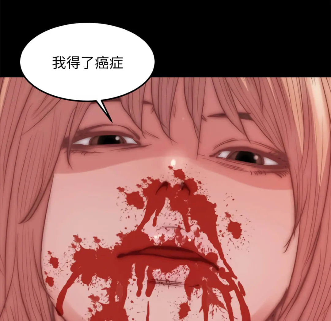 恶女 第19章 第79页
