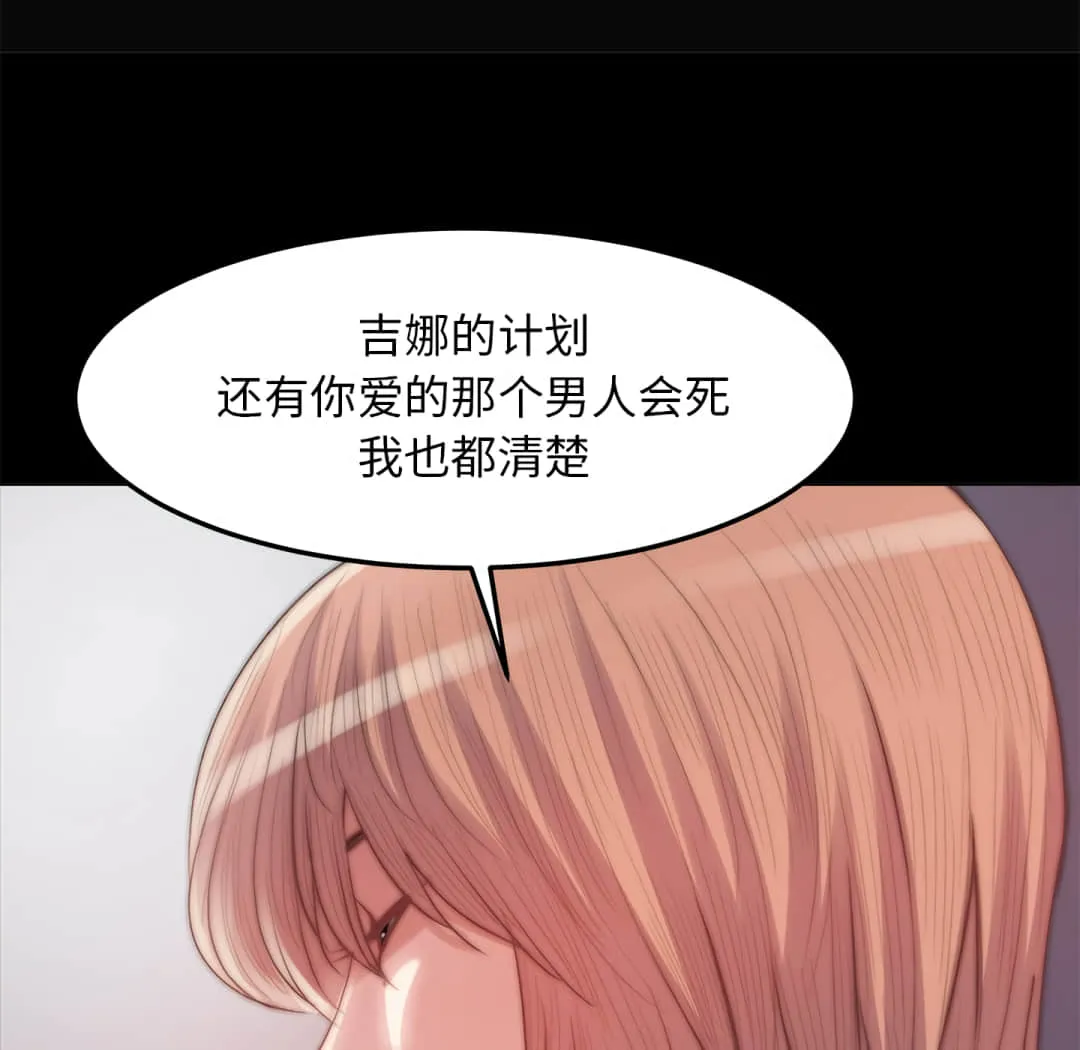 恶女 第19章 第53页