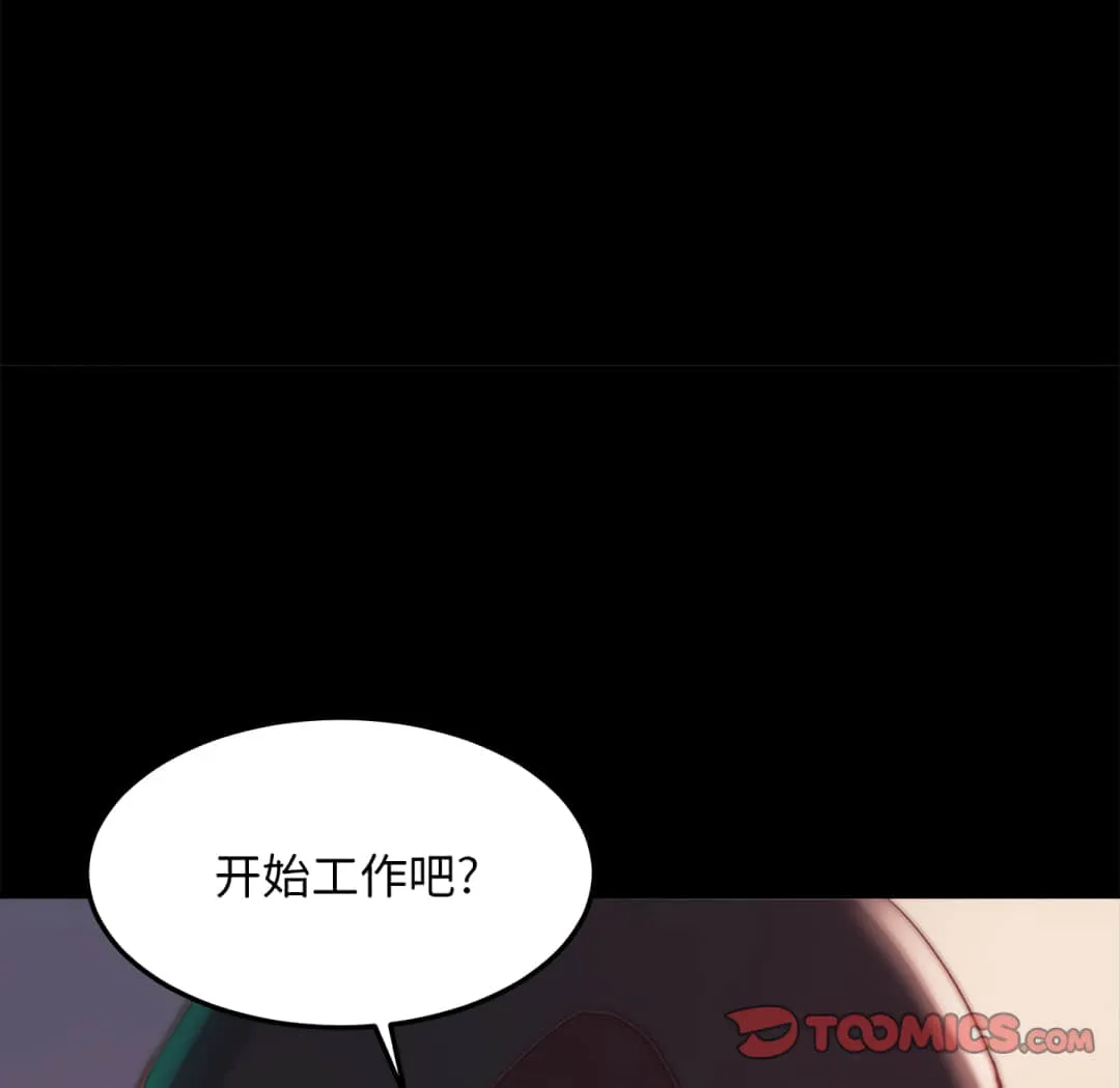 恶女 第19章 第39页