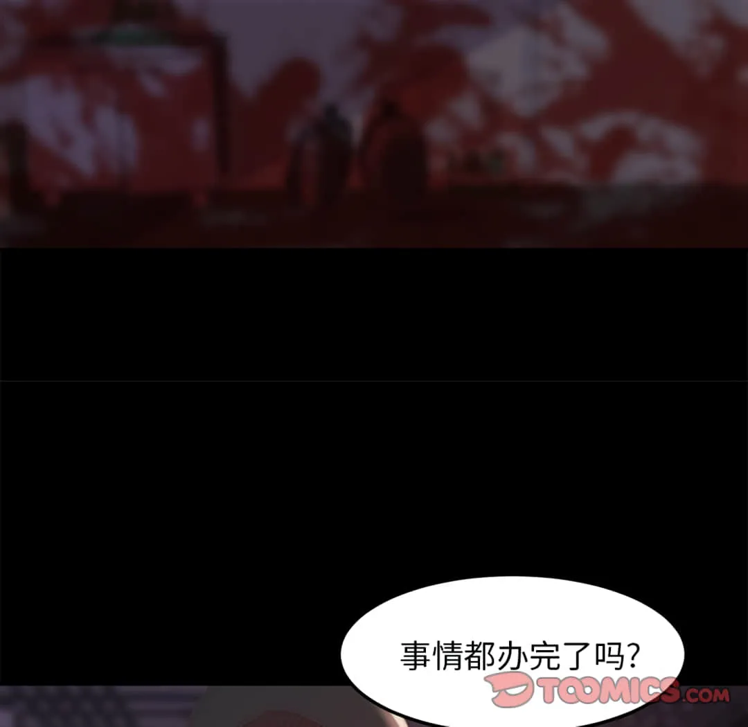 恶女 第19章 第93页