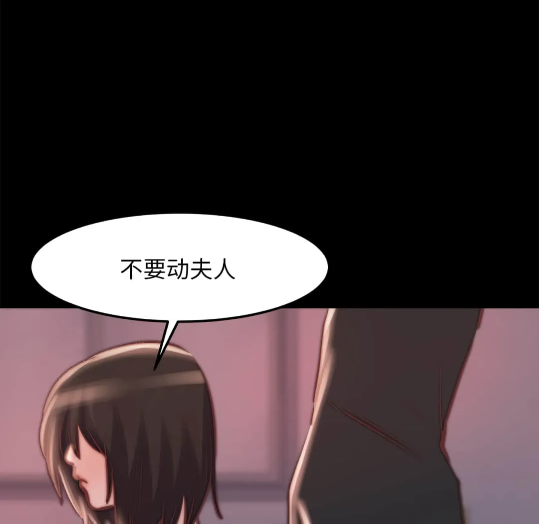 恶女 第19章 第109页