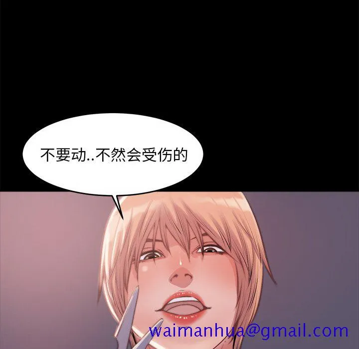 恶女 第3章 第61页