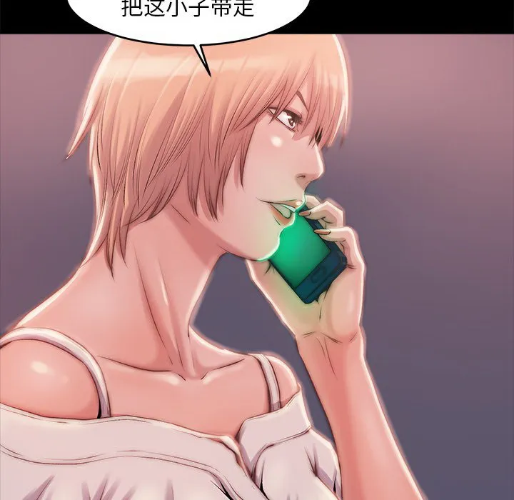 恶女 第3章 第33页