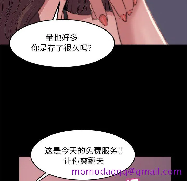 恶女 第3章 第125页