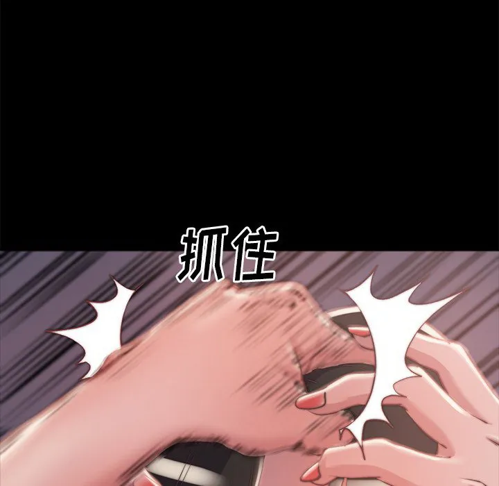 恶女 第3章 第59页