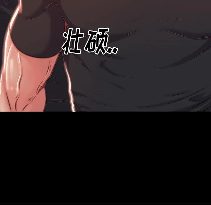恶女 第3章 第39页