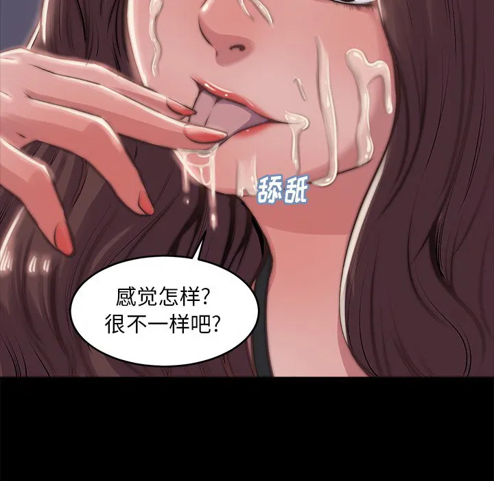 恶女 第3章 第141页