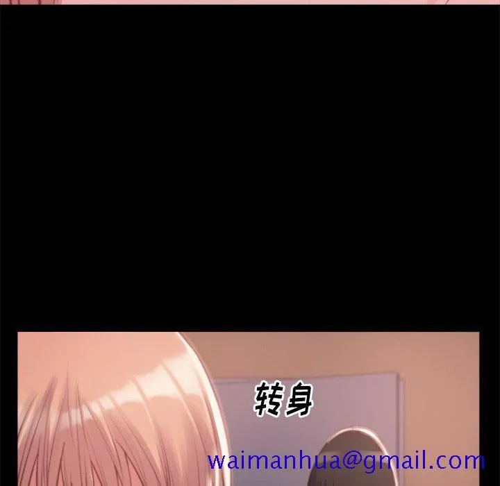 恶女 第3章 第71页