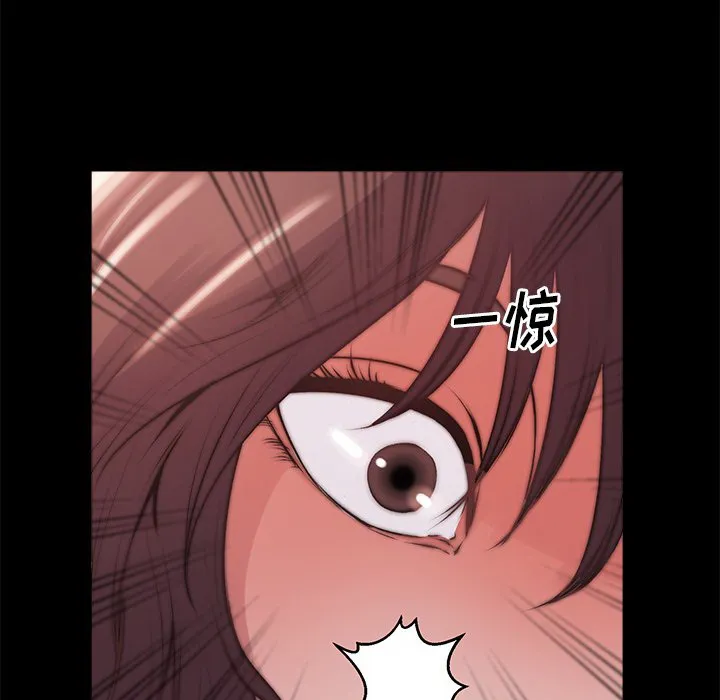 恶女 第3章 第117页