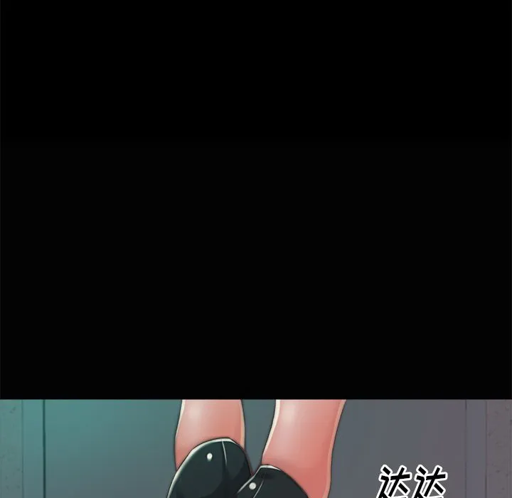 恶女 第3章 第97页