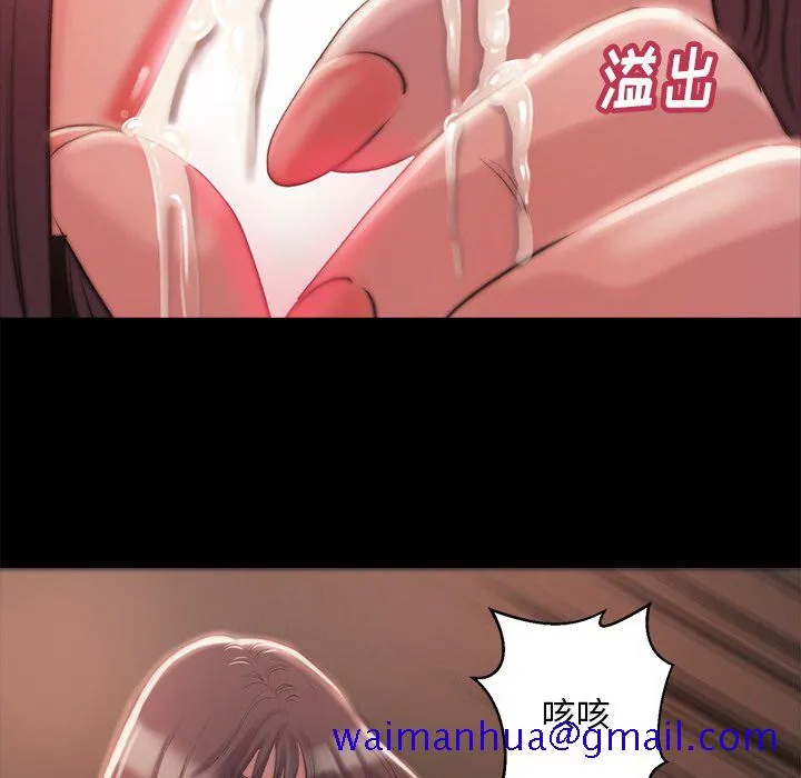 恶女 第3章 第120页