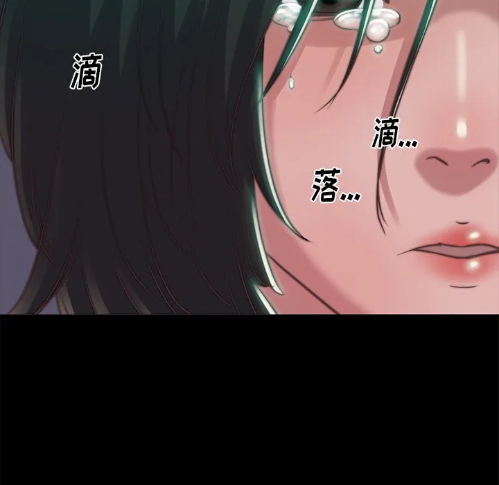 恶女 第3章 第77页