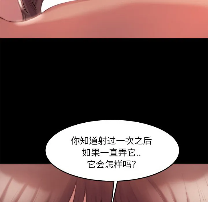 恶女 第3章 第128页