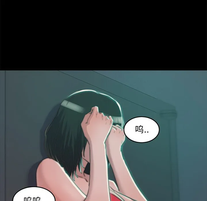 恶女 第3章 第79页