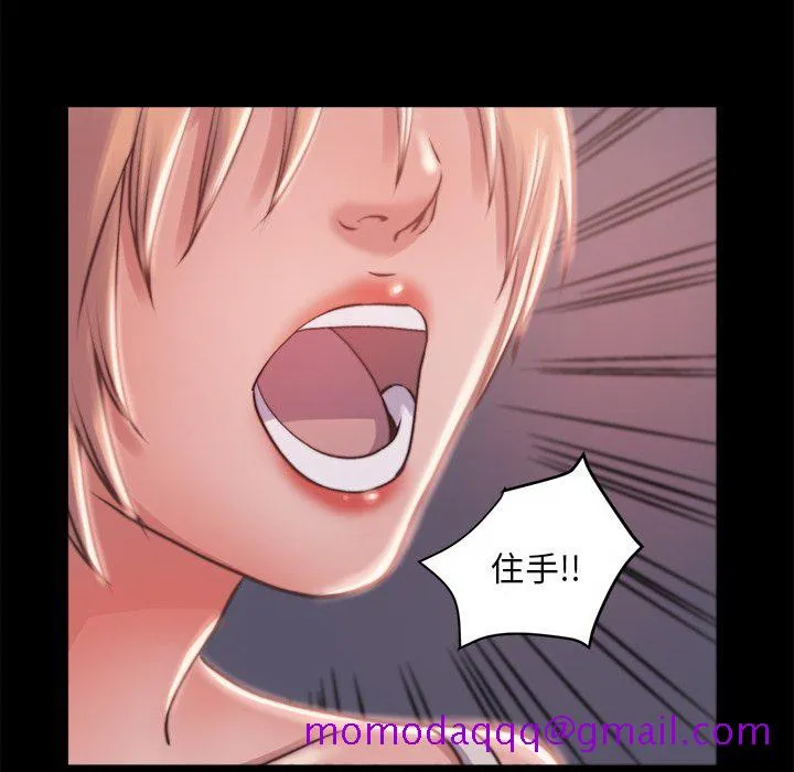 恶女 第3章 第26页