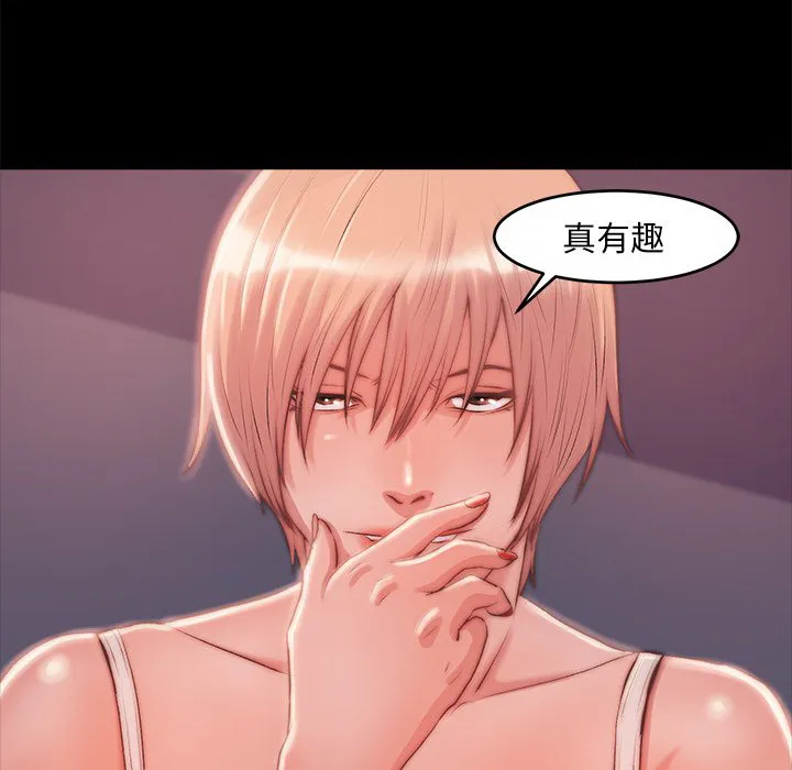 恶女 第3章 第8页