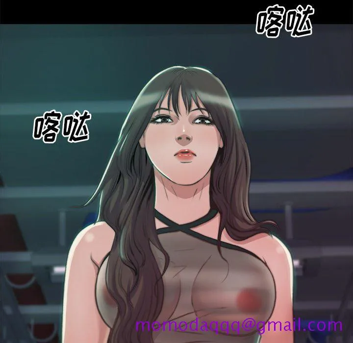 恶女 第3章 第86页