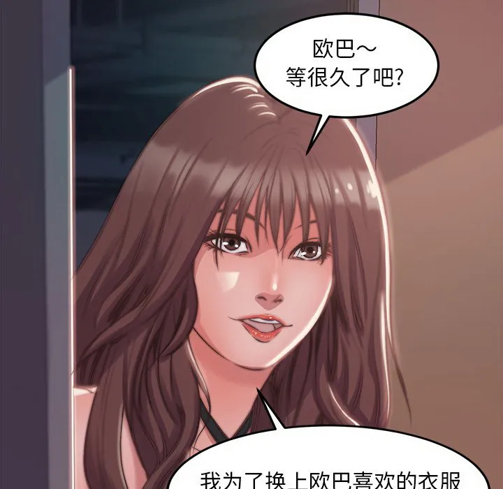 恶女 第3章 第102页
