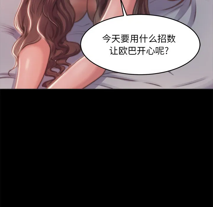 恶女 第3章 第107页
