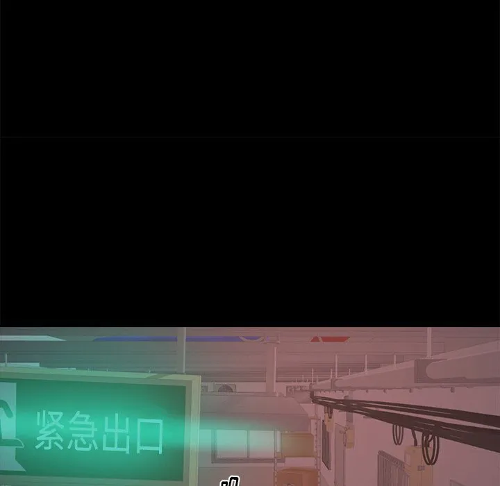 恶女 第3章 第63页
