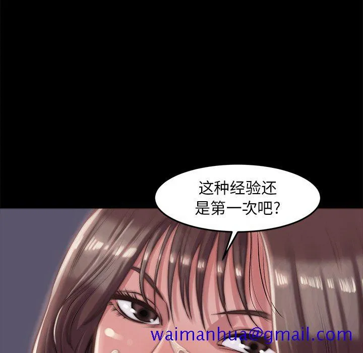 恶女 第3章 第140页