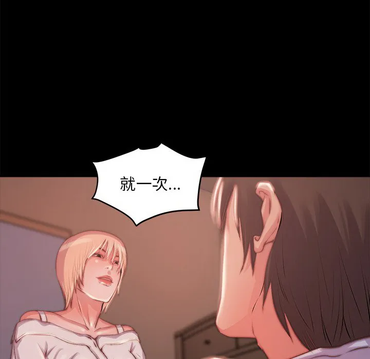 恶女 第3章 第40页