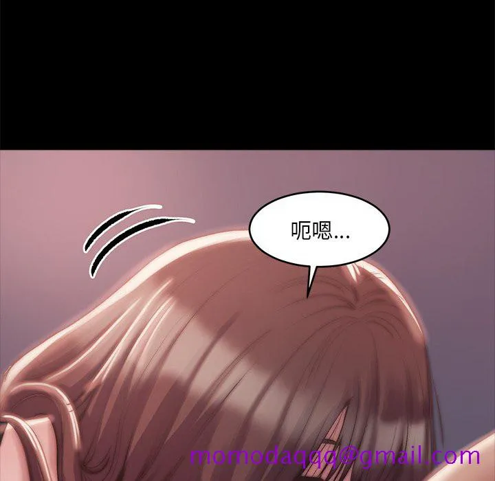 恶女 第3章 第115页