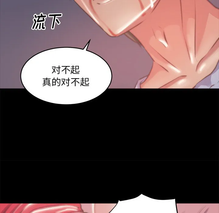 恶女 第3章 第22页
