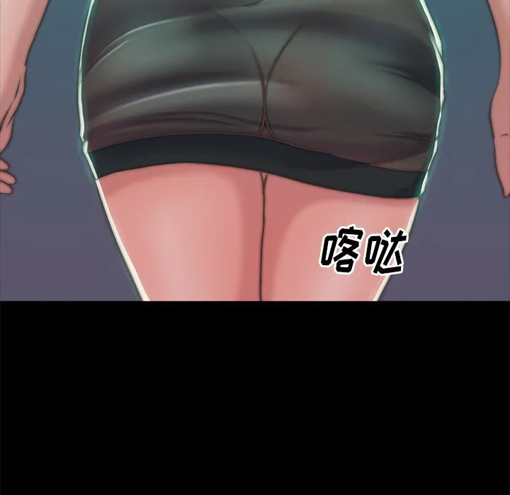 恶女 第3章 第84页