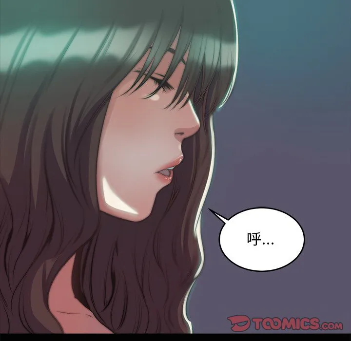 恶女 第3章 第99页