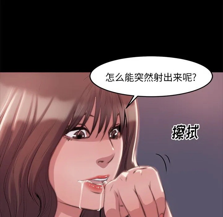 恶女 第3章 第124页