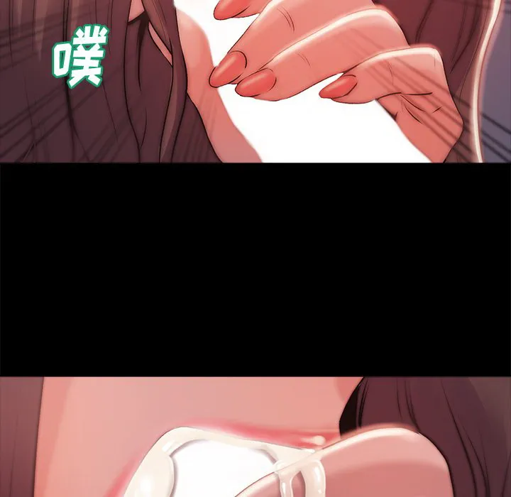 恶女 第3章 第119页
