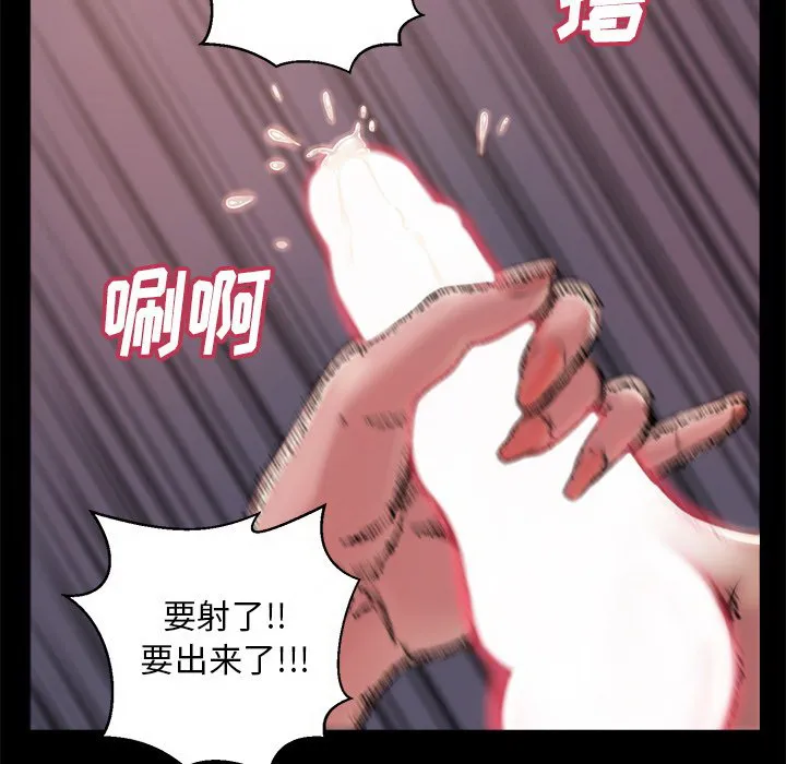 恶女 第3章 第133页