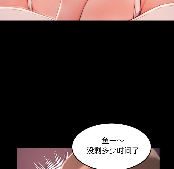 恶女 第3章 第9页