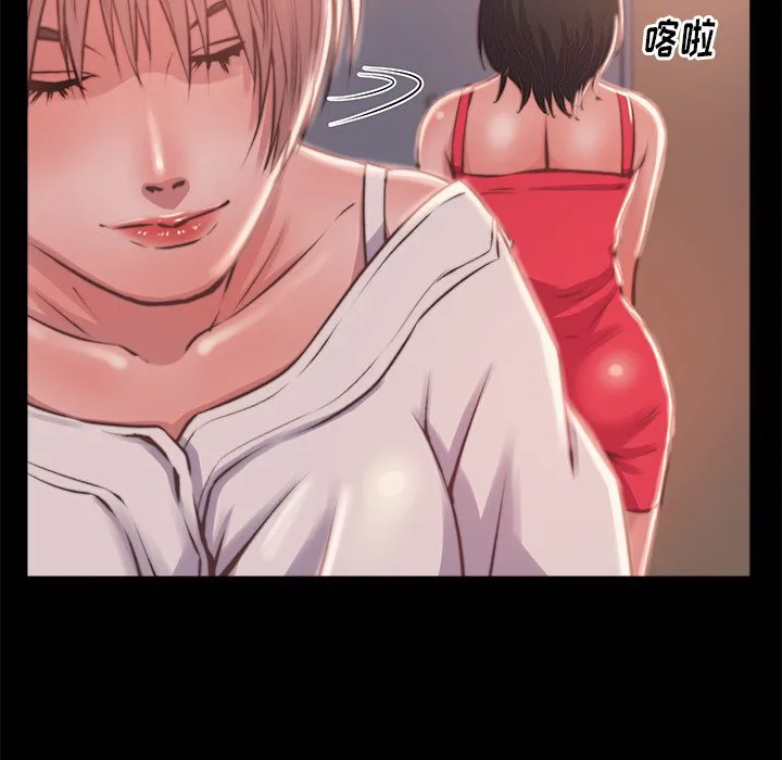 恶女 第3章 第72页