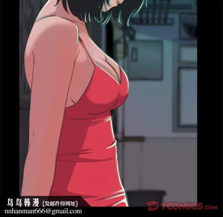 恶女 第3章 第75页