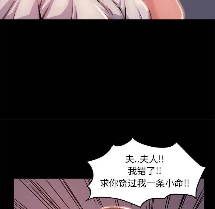 恶女 第3章 第34页