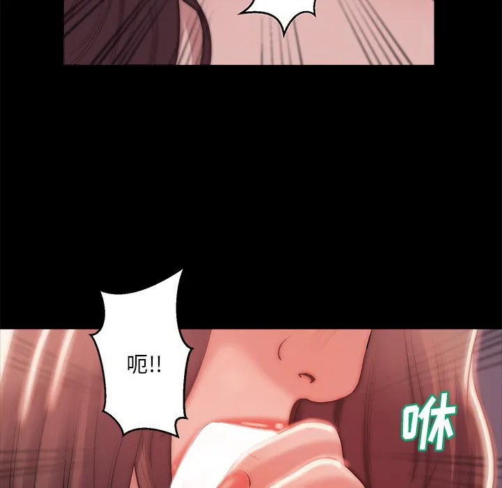 恶女 第3章 第118页