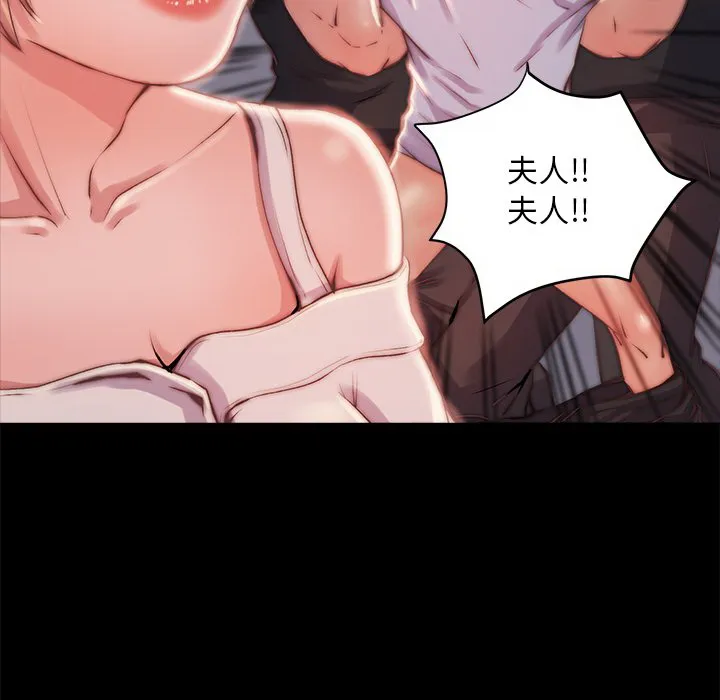 恶女 第3章 第45页