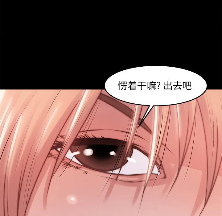 恶女 第3章 第70页