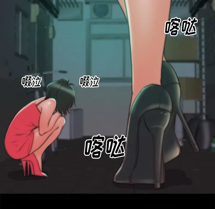 恶女 第3章 第82页