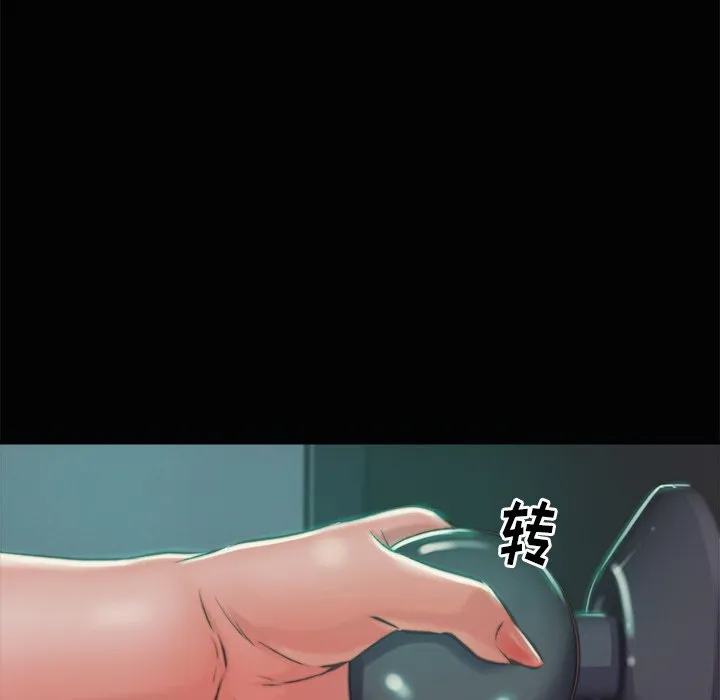 恶女 第3章 第100页