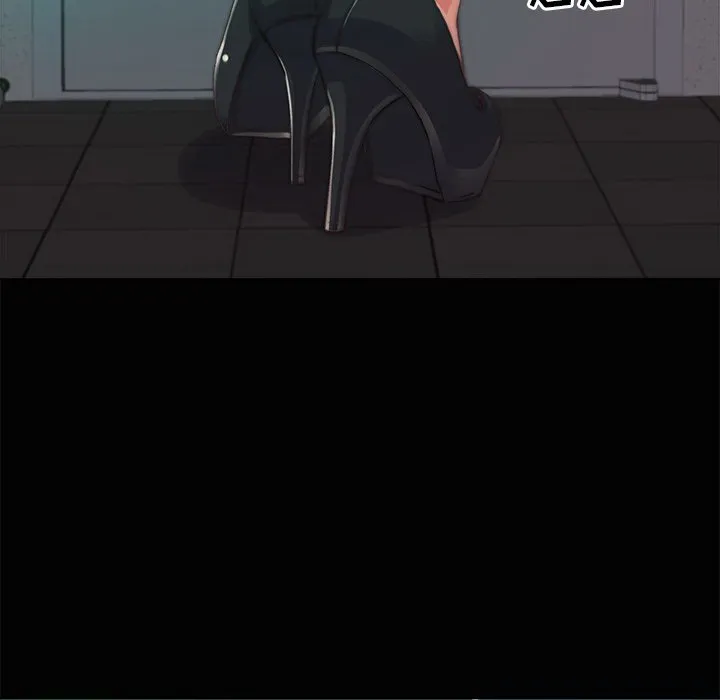 恶女 第3章 第98页