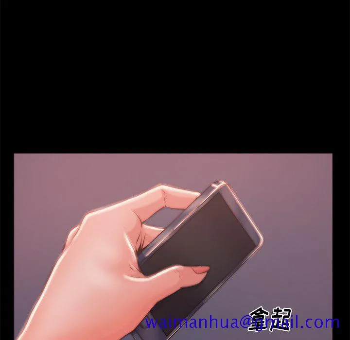 恶女 第3章 第31页
