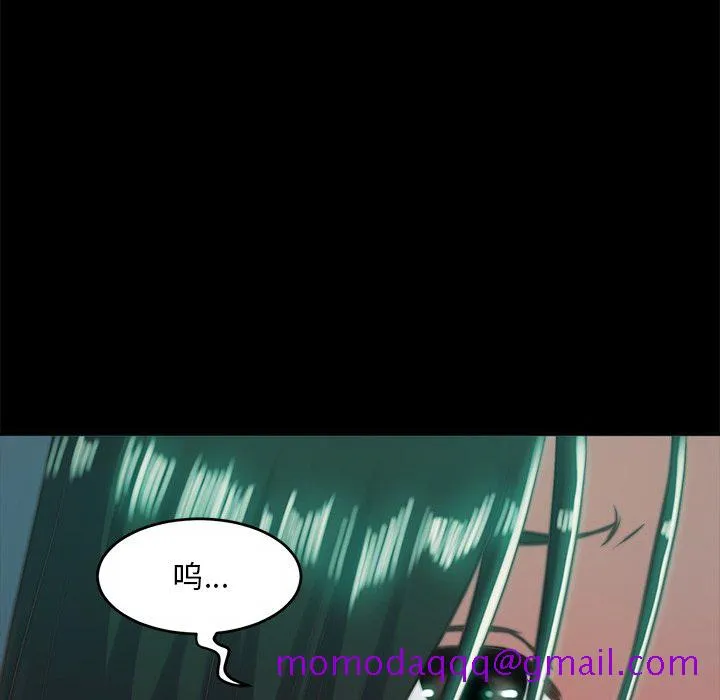 恶女 第3章 第76页