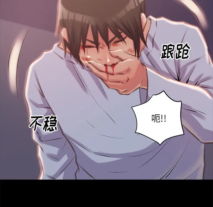 恶女 第3章 第5页