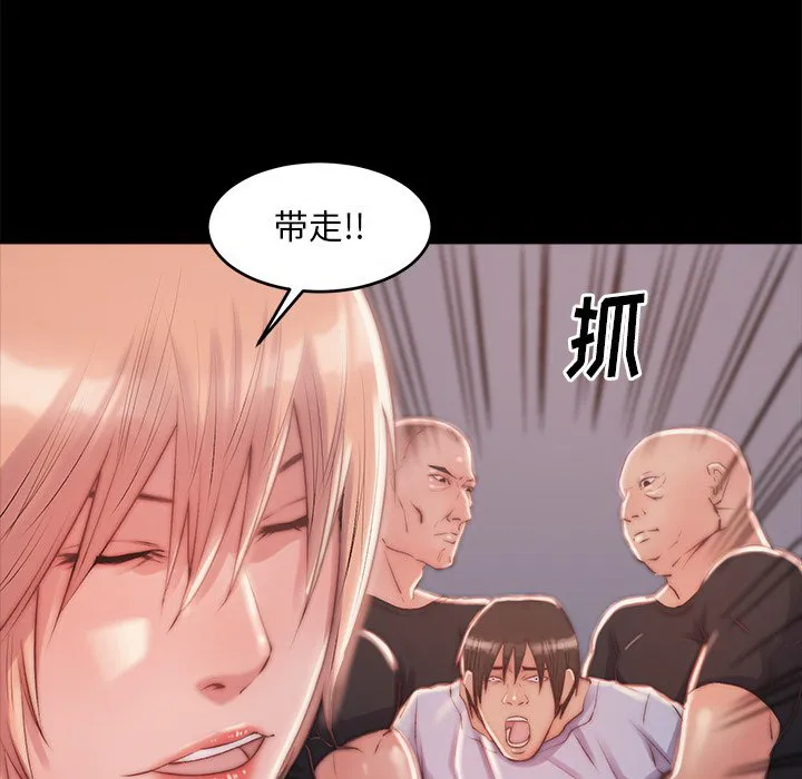 恶女 第3章 第44页
