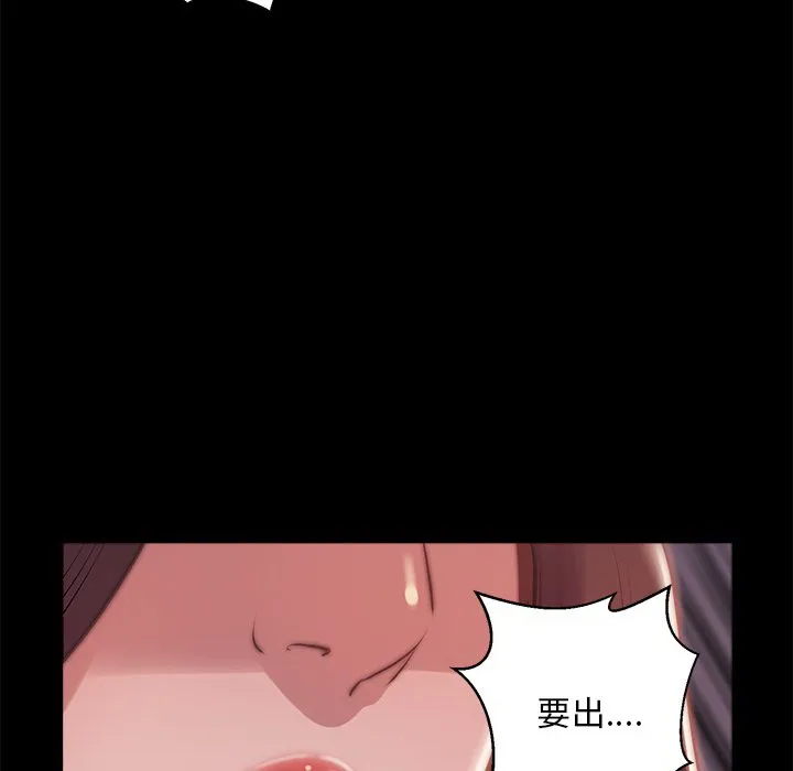 恶女 第3章 第134页