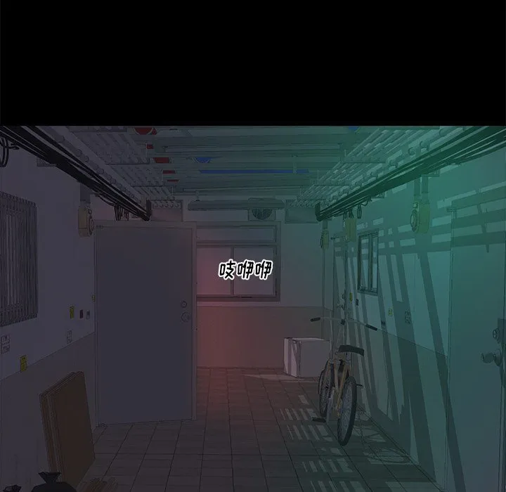 恶女 第3章 第73页