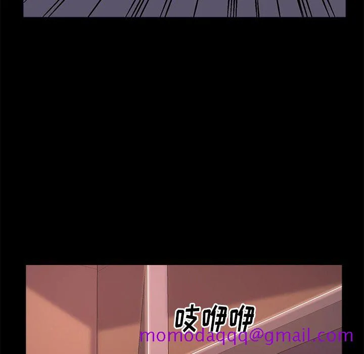 恶女 第3章 第36页